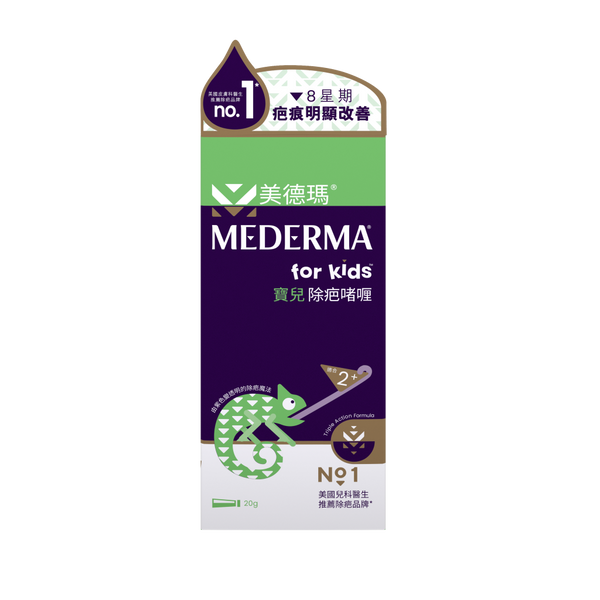 Mederma®美德瑪®寶兒除疤啫喱 20g | 94%美國兒科醫生推介使用 | 專利配方