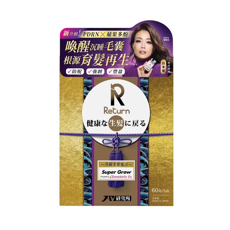 Return 回本 生髮配方升級版Super Grow 60粒