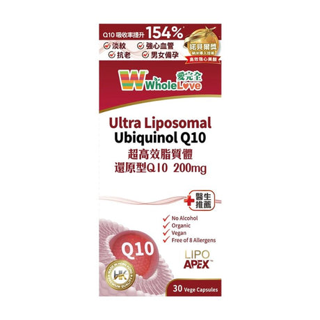 WholeLove Ultra 脂質體輔酶Q10 200毫克 30粒膠囊