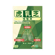 草姬-Herbs Generation虎乳芝咳喘消 30粒植物膠囊