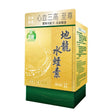 SupreHerbs金草姬 地龍水蛭素 60粒