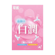 草姬-草本世代美白專業版 20片裝