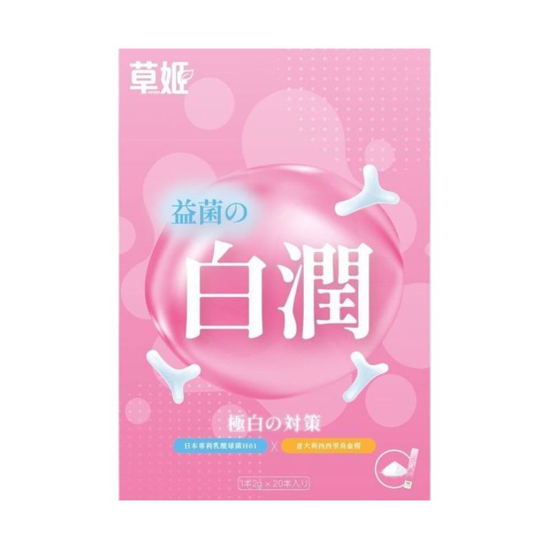 草姬-草本世代美白專業版 20片裝