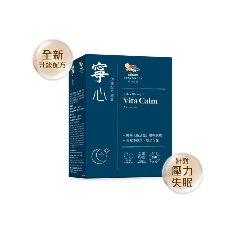 寧心效方，幫助緩解失眠症狀，提高睡眠品質的專業推薦