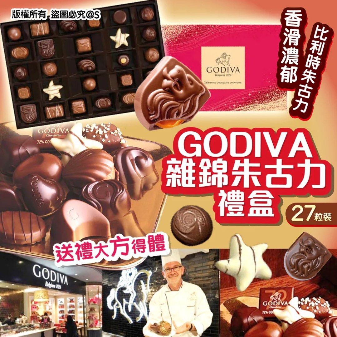 Godiva Assorted Chocolates Creations Gold Luxury Assorted Chocolate Gift Box 311g 