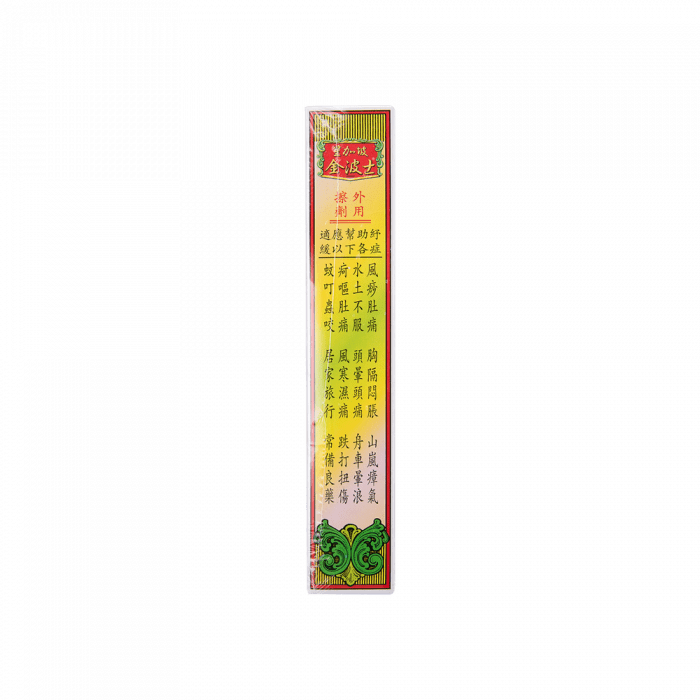 GOLDBOSS 金波士  原庄荳蔻油 40ML.