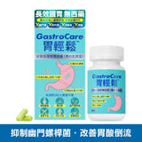 【萬寧版】Colli-G GastroCare胃輕鬆 30粒