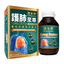 【專櫃版】AUSupreme澳至尊護肺至尊(60粒)｜強肺力推薦｜煙民養肺首選｜限時優惠｜全球直送.