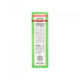 JAMACO 星洲  虎頭標驅風油40ML.