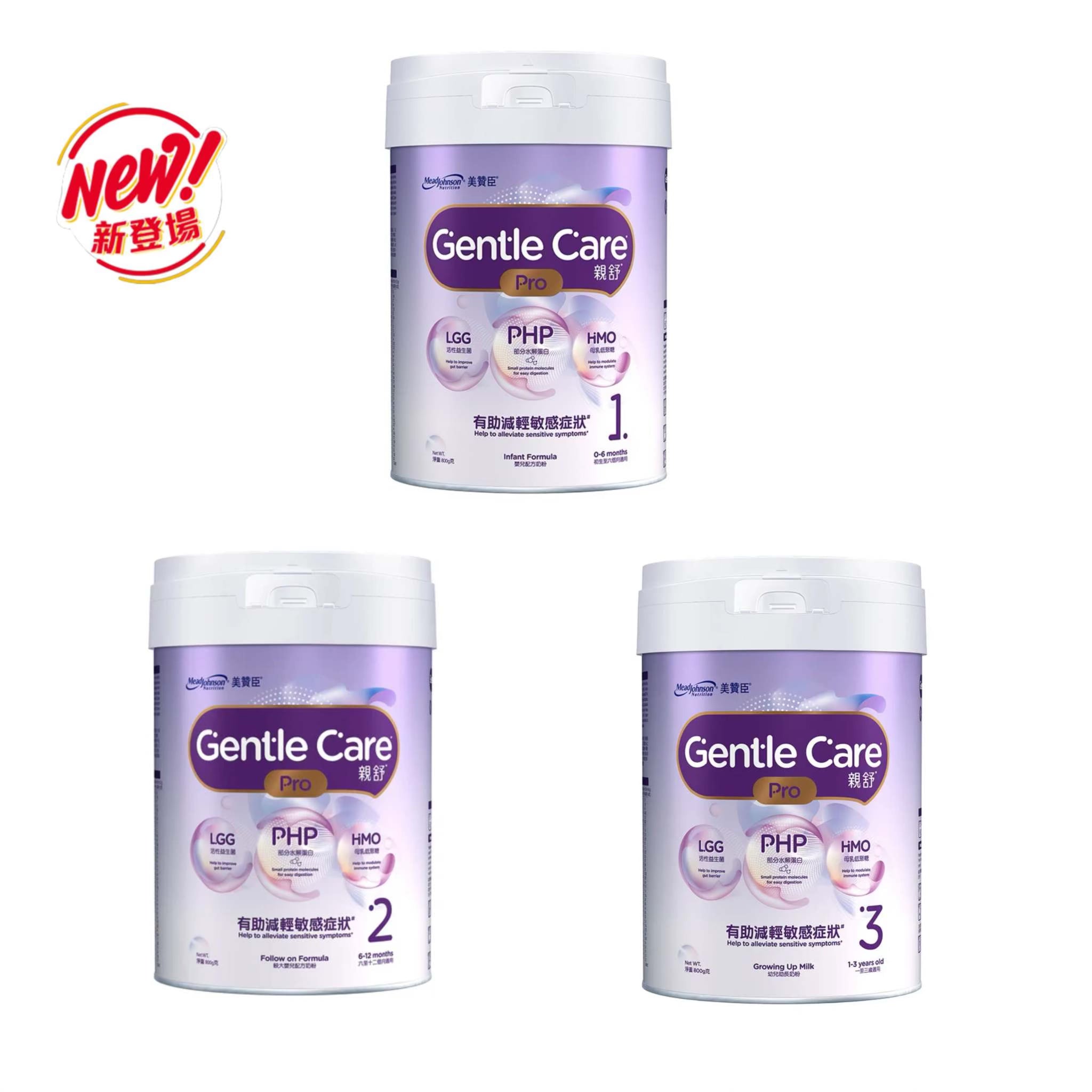 【港版原裝】美贊臣 Enfamil Gentle Care 親舒Pro  800g｜水解蛋白・防脹氣吐奶・DHA+MFGM.