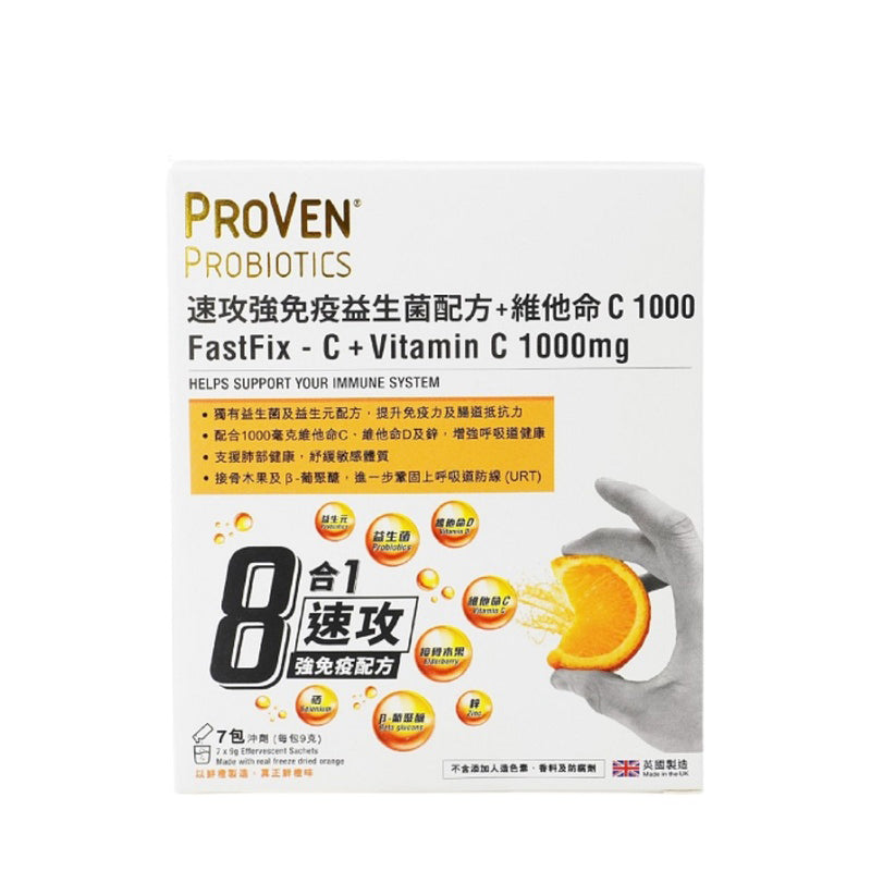 【萬寧版】Proven速攻強免疫益生菌配方+ 維他命C1000 7包