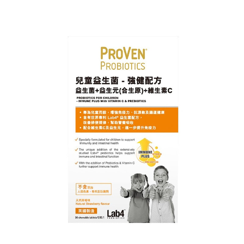 【萬寧版】Proven兒童益生菌強健配方 - 益生菌+益生元(合生原)+維生素C 30粒