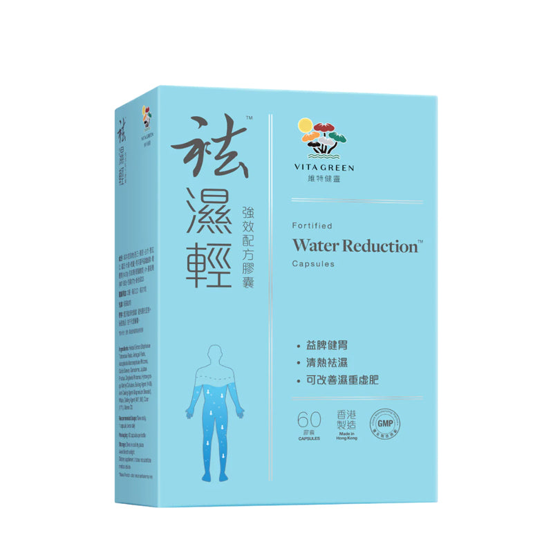 VITA GREEN 維特健靈 袪濕輕60粒- 去浮腫趕走虛肥健脾益胃（新舊包裝隨機發貨）