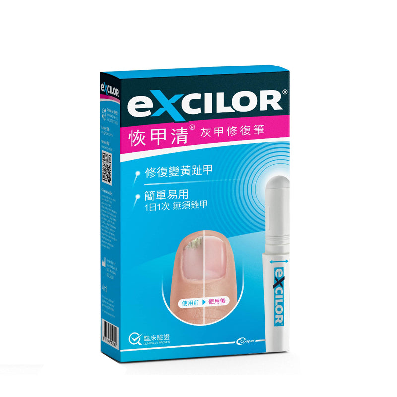 EXCILOR®艾仕樂 恢甲清灰甲修復筆 4ml