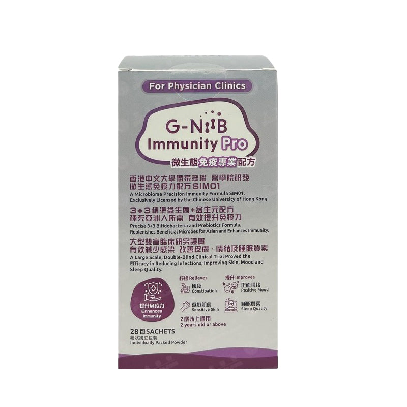 G-NiiB – Immunity Pro 免疫專業配方 28包