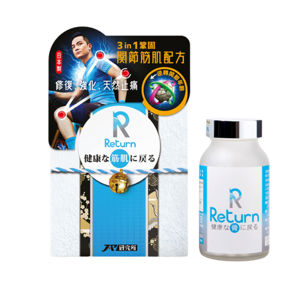【香港科研品牌】Return 回本關節筋肌配方 240粒｜三效複方・軟骨修復・筋肌放鬆｜泰好批全球快送