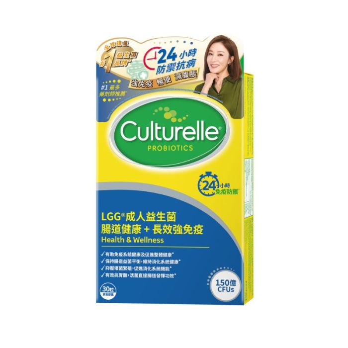 【萬寧版】Culturelle康萃樂 LGG成人益生菌膠囊30粒