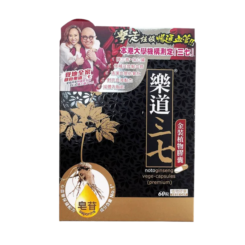 Noto 樂道三七 - 金裝植物膠囊｜60粒｜雲南道地三七｜活血化瘀・心腦守護｜泰好批正品直送.