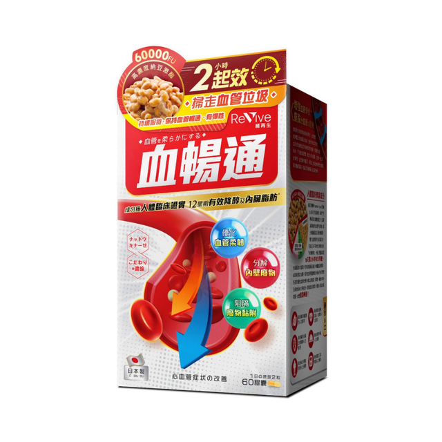 【萬寧版】Revive維再生血暢通 60粒