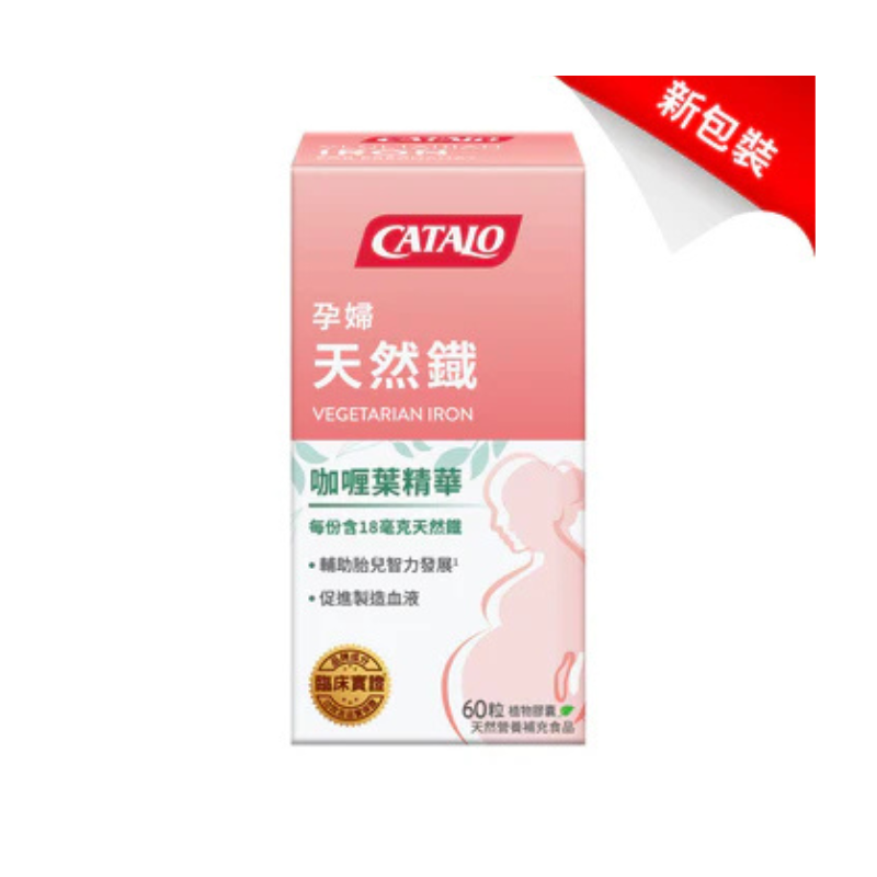 catalo孕婦天然鐵配方(有機咖喱葉) 60粒.
