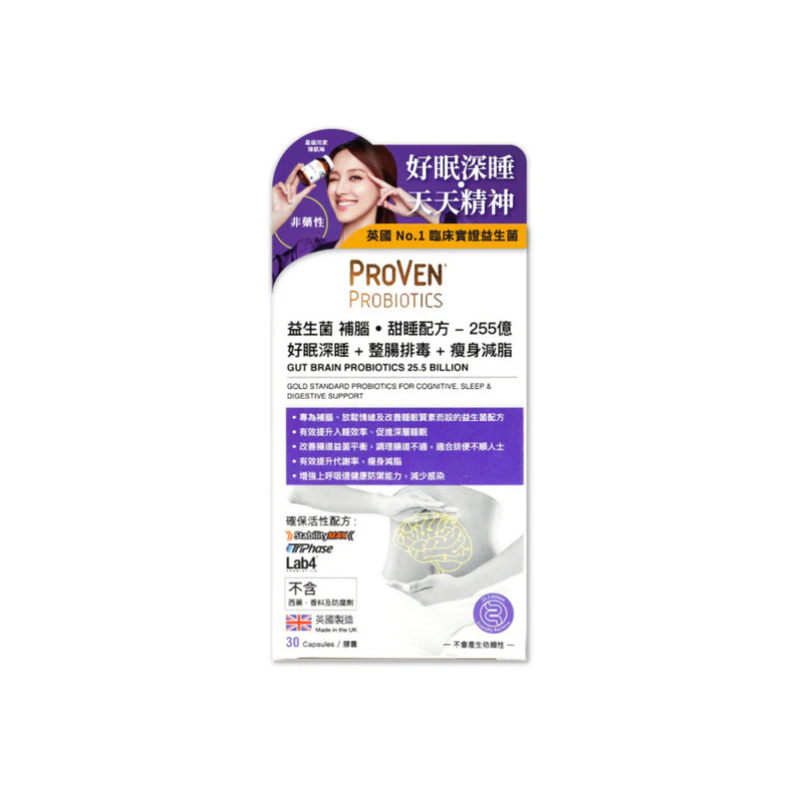 🌙【萬寧熱銷】Proven補腦益生菌30粒｜255億菌量・改善失眠・提升記憶力｜腦腸雙效.