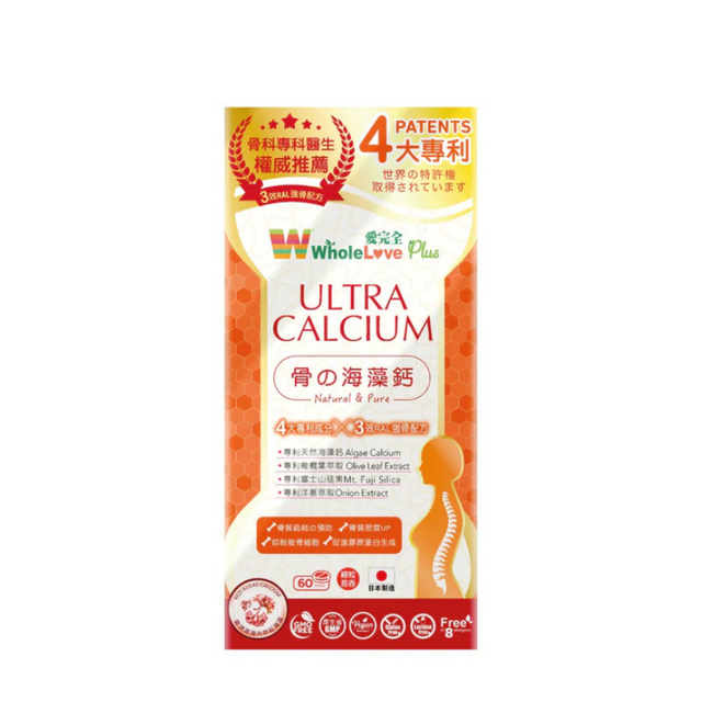 Wholelove Plus愛完全骨の海藻鈣 45粒.