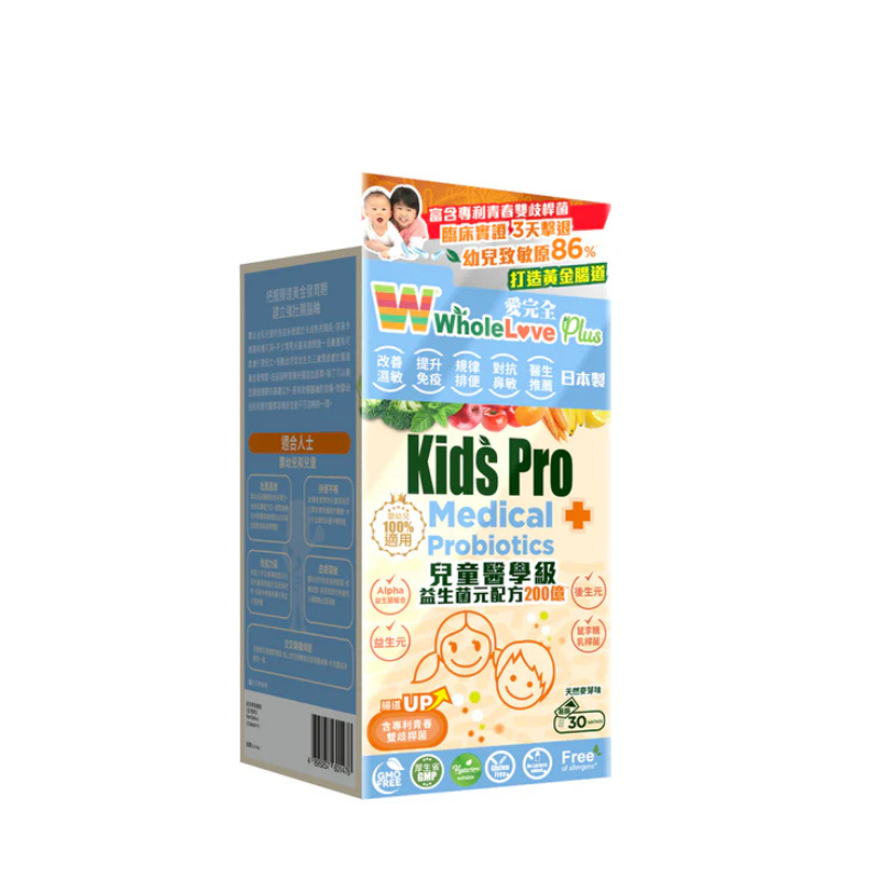 WholeLove Plus愛完全兒童醫學級益生菌元配方200億 30包.