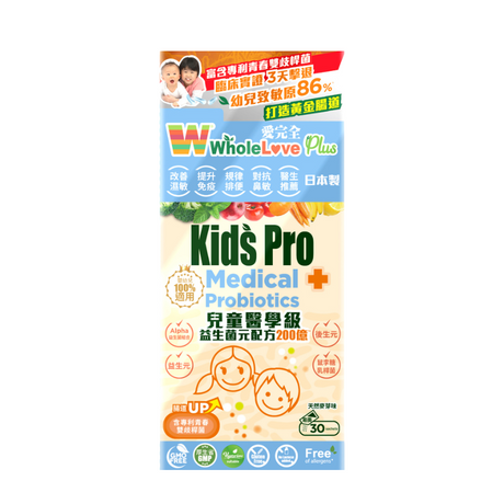 WholeLove Plus愛完全兒童醫學級益生菌元配方200億 30包.