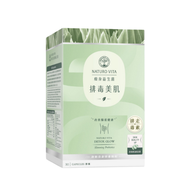 Natruo Vita 排毒美肌瘦身益生菌  30粒.