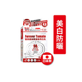 【萬寧版】WholeLove MED 愛完全 醫學系列醫美級冰肌蕃茄亮白丸 24粒.