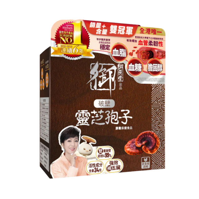 Royal Medic 御藥堂 破壁靈芝孢子 60粒.