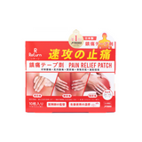 Return 回本 速攻止痛貼 10片.