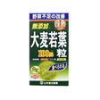 ［日版］Yamamoto 山本漢方 - 大麥若葉清汁顆粒100% 280粒 調節酸鹼平衡.