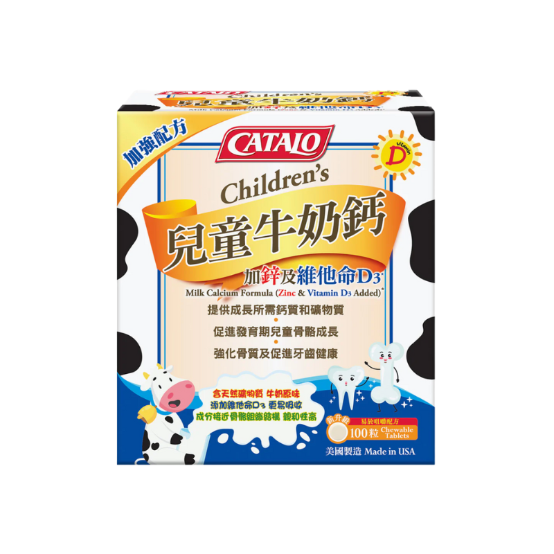 CATALO 家得路 兒童牛奶鈣加鋅及維他命D3加強配方 100粒 (50粒x2)
