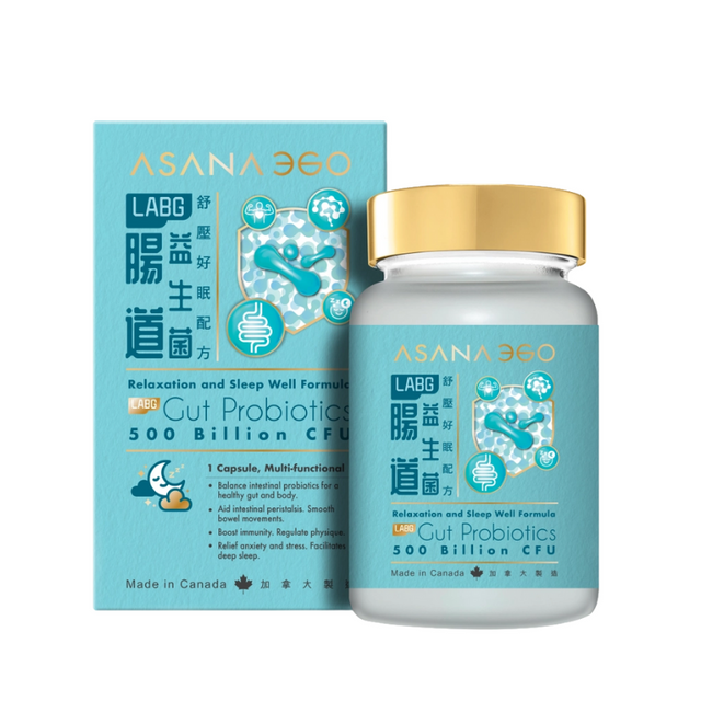 【睡眠救星】ASANA 360 LABG 腸道益生菌 舒壓好眠配方 (30粒)｜台灣研發｜雙專利菌株｜調節腦腸軸｜改善睡眠品質｜無添加安心認證.