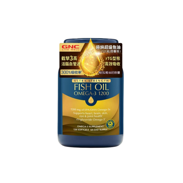 【萬寧版】GNC極純超級魚油膠囊120粒 | 萬寧版限定 | 心腦保健美妝首選 | 泰好批全球直送.