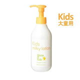 Mama & Kidsmamakids 大童保湿潤膚乳液（身體乳）(3-10歲兒童適用) 200m.