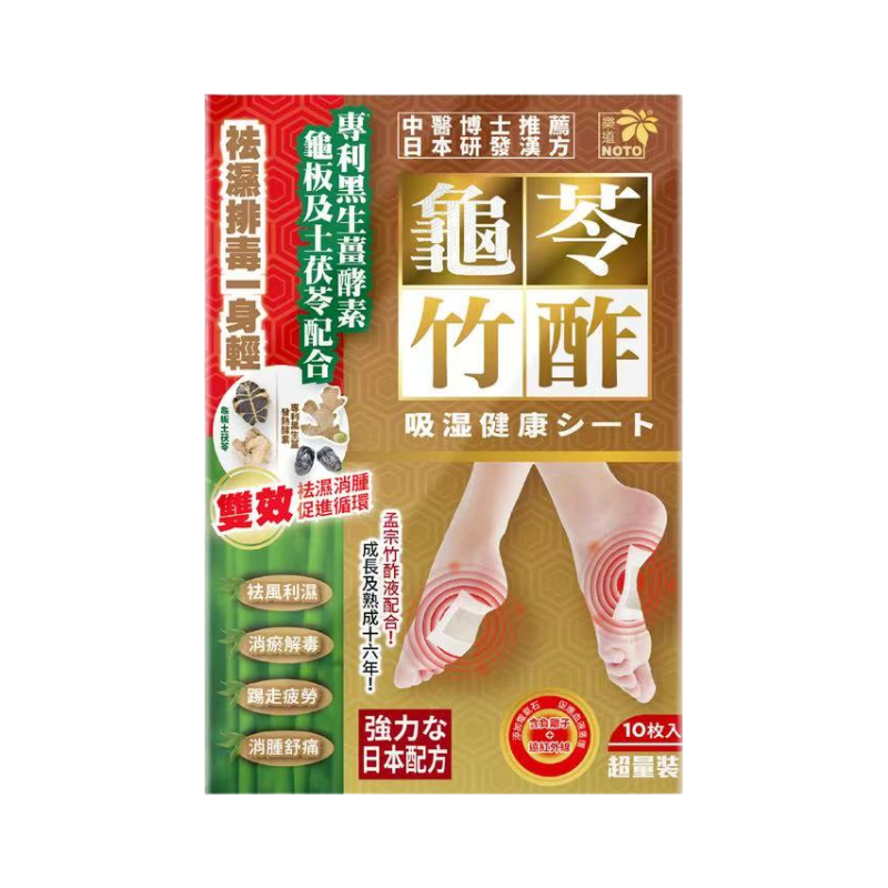 Noto樂道龜苓竹酢吸濕健康貼 10片