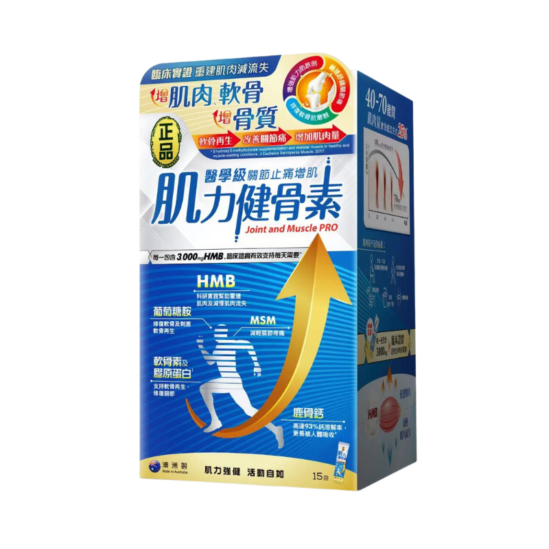 [Mannings Version] Herb Standard Genuine Muscle Strengthening and Bone Building Supplement 15 Packets 