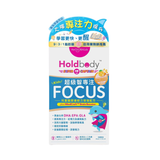 【萬寧版】Holdbody-兒童成長專注力配方 30粒