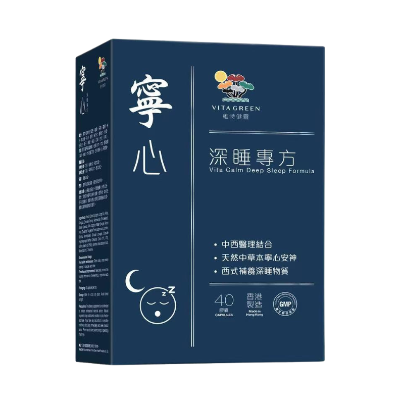 【萬寧版】Vita Green維特健靈寧心深睡專方 40粒