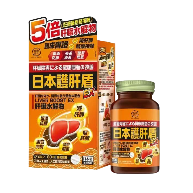 Craft by Wakan和漢匠心日本護肝盾EX 60粒