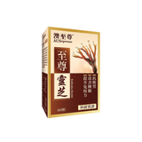 【專櫃版】AUSupreme 澳至尊 至尊靈芝 60粒