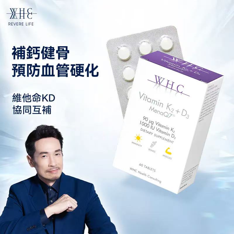 WHC 維他命K2+D3 防血管硬化 健骨配方 60粒