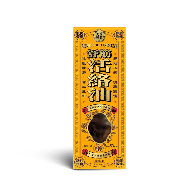 【萬寧版】Tai Wah大華製藥舒筋活絡油 50毫升.