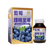 【萬寧獨賣】AUSupreme Organic Nature 澳至尊藍莓護眼至尊 30粒(5000mg)