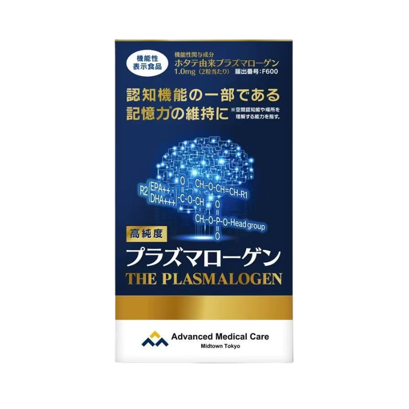 日本 AMC 高純度PLA縮醛磷脂膠囊 60粒（30日分） 老年癡呆剋星 認知功能護理