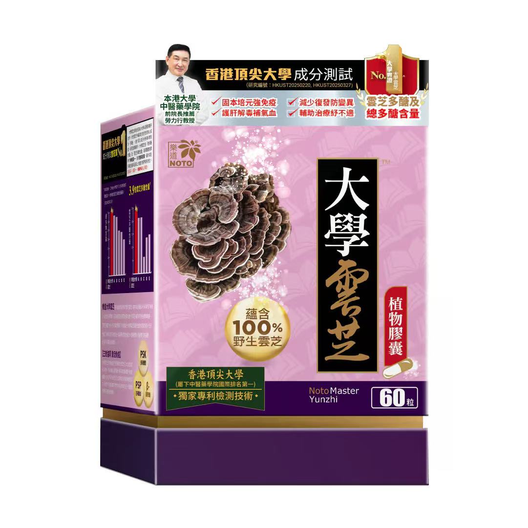 【專櫃版】NOTO 樂道大學雲芝 60粒
