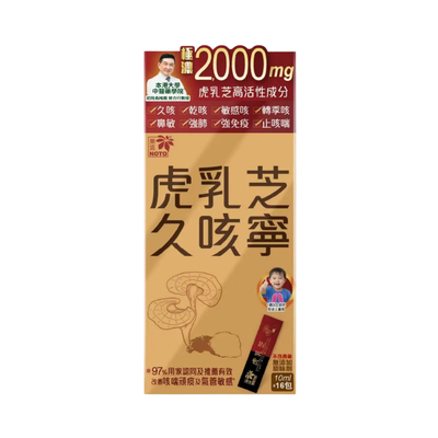 【萬寧版】Noto樂道虎乳芝久咳寧 16包