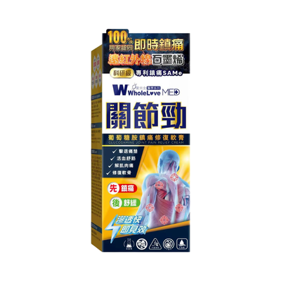WholeLove MED 愛完全醫學系列關節勁葡萄糖胺鎮痛修復軟膏 100g